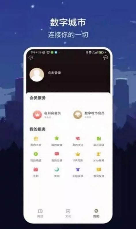 數(shù)字廈門
