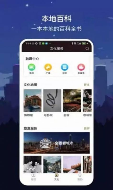 數(shù)字廈門