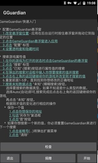 gg修改器安裝下載