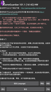 gg修改器免root版截圖
