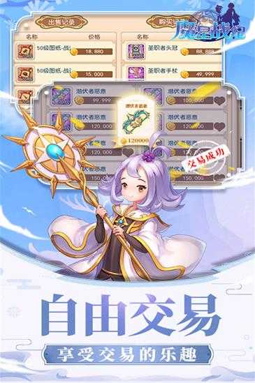 魔星戰(zhàn)紀(jì)