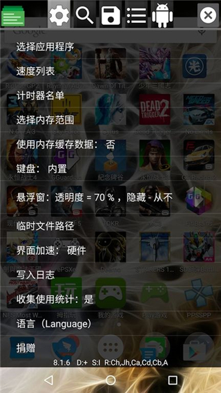 gg修改器官方正版截圖