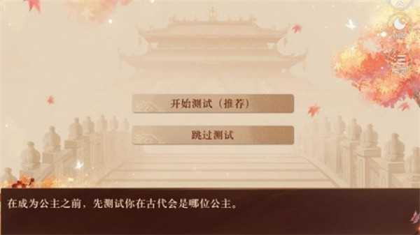 我在古代當公主