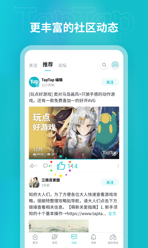 taptap官網(wǎng)版