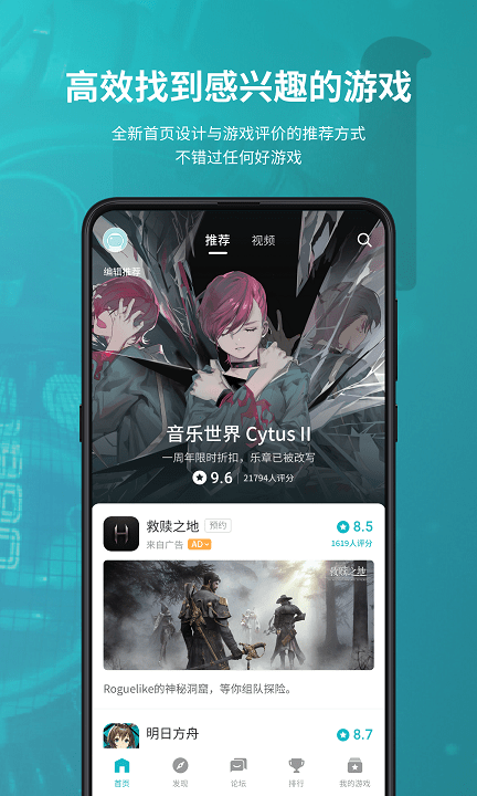 taptap免費(fèi)版截圖
