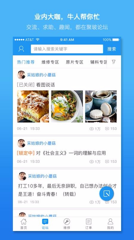 聚玻寶