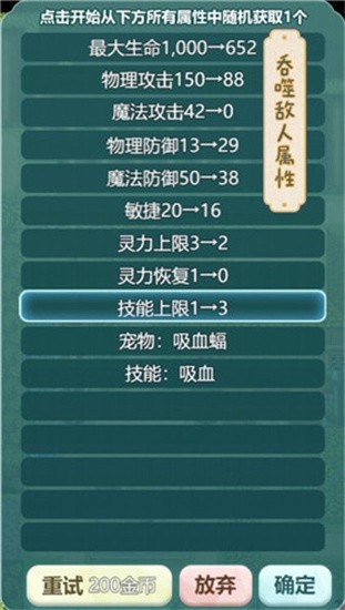 史萊姆大魔王