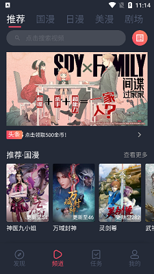 clicli動(dòng)漫最新版