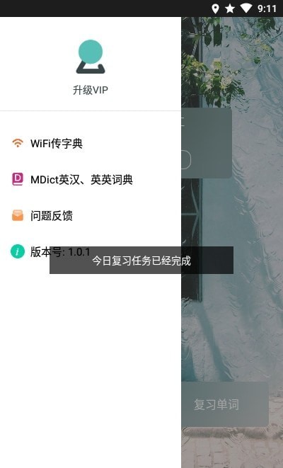 背背單詞
