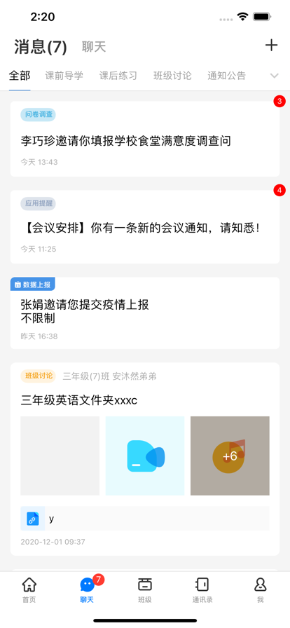 之江匯教育APP2022