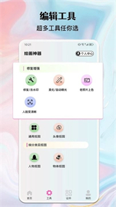 ai繪畫生成器安卓版截圖