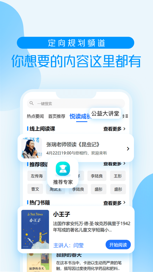 養(yǎng)教有方手機版