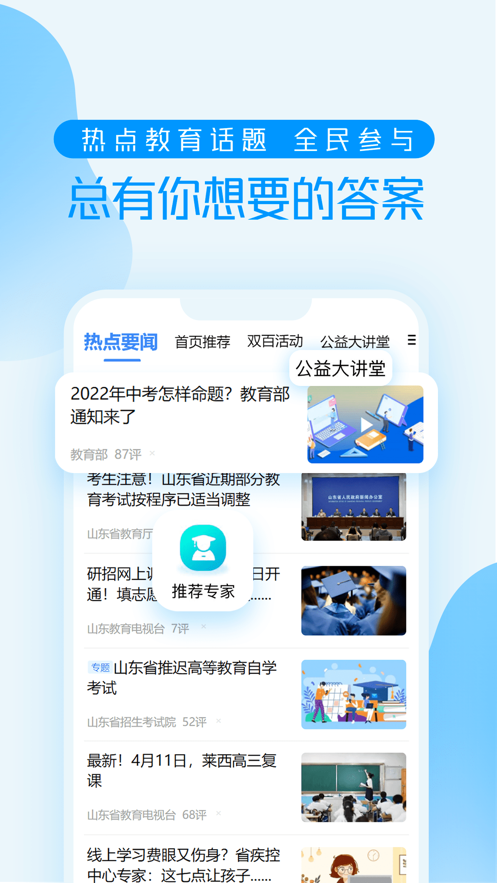 養(yǎng)教有方手機版