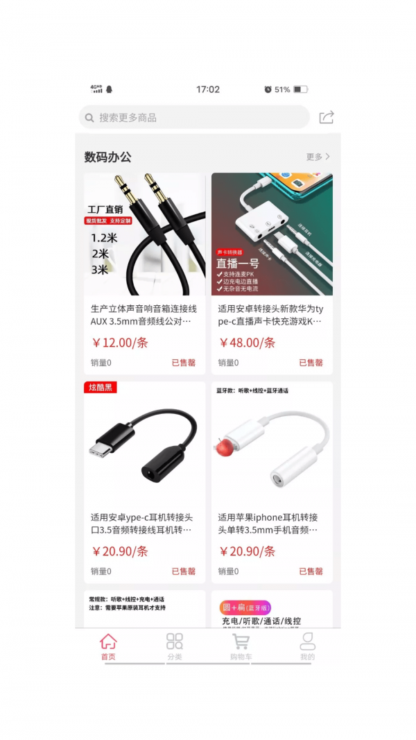 優(yōu)購(gòu)云商城