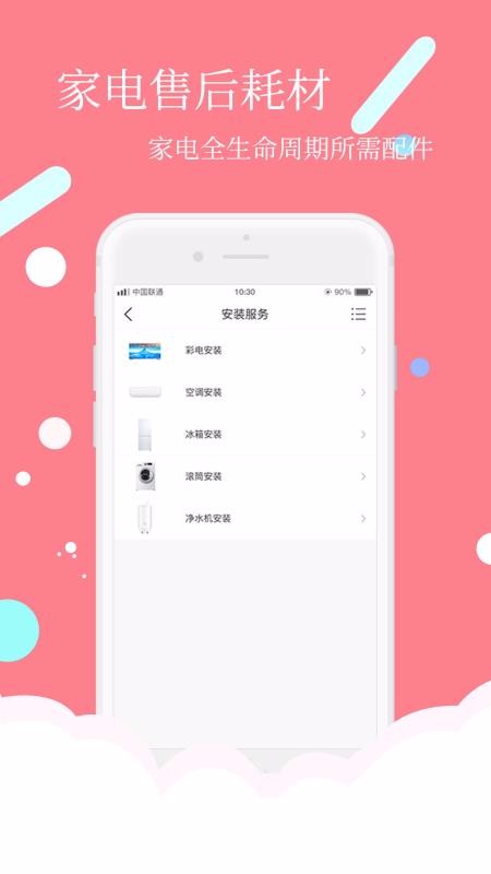 安時(shí)達(dá)商城