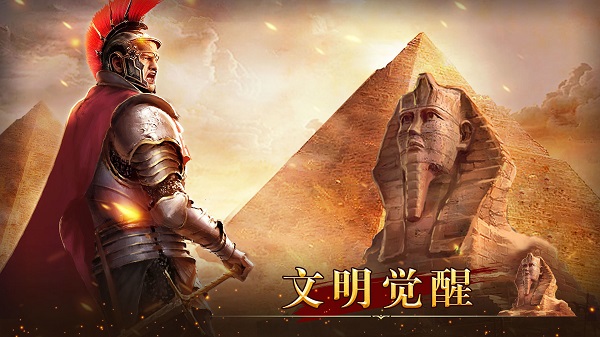 統(tǒng)治與文明九游版