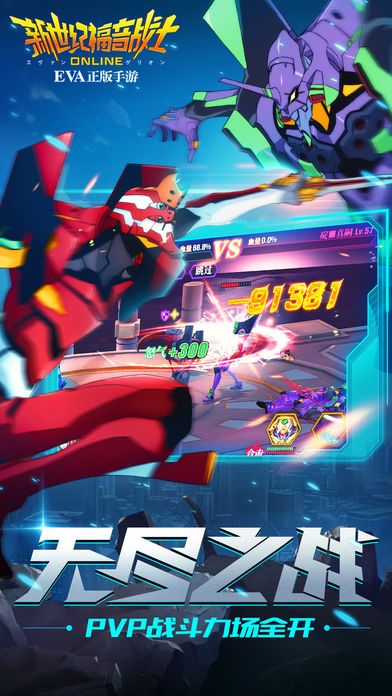 EVA適格者