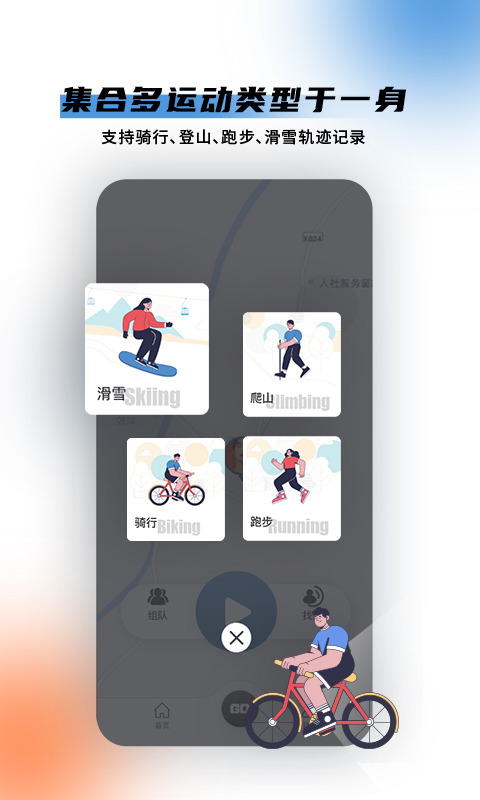 酷運動