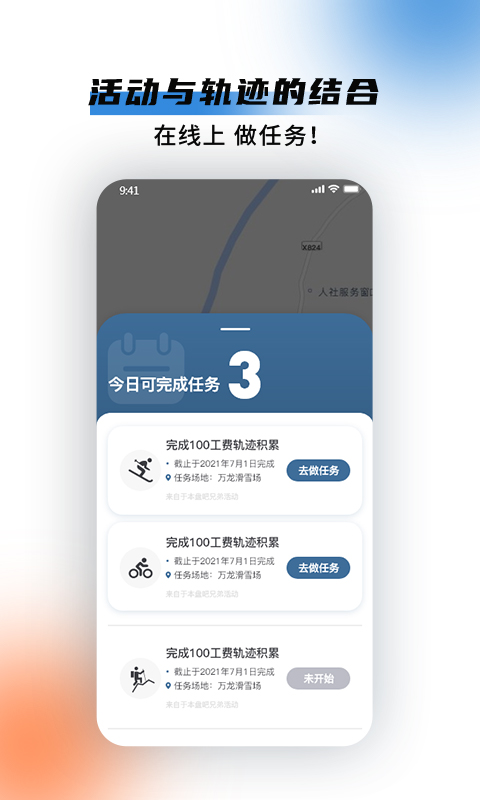 酷運動