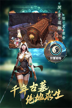 游龍傳說之摸金高手