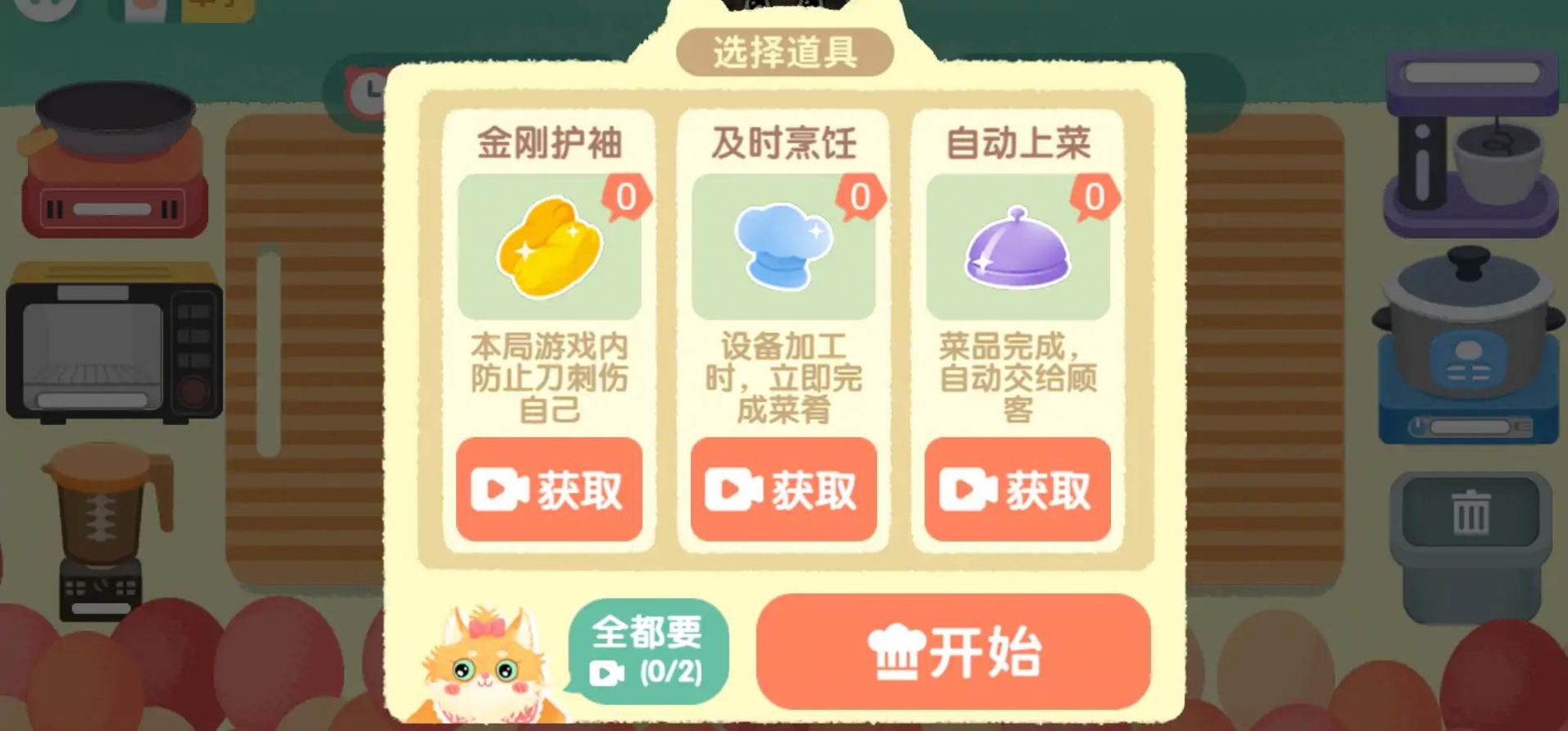 喵喵小廚娘
