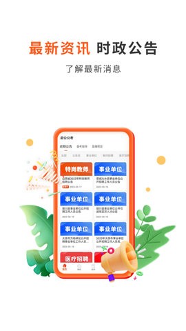 啟公公考