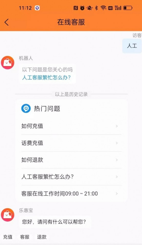 樂惠寶