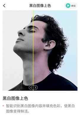 照片AI大師