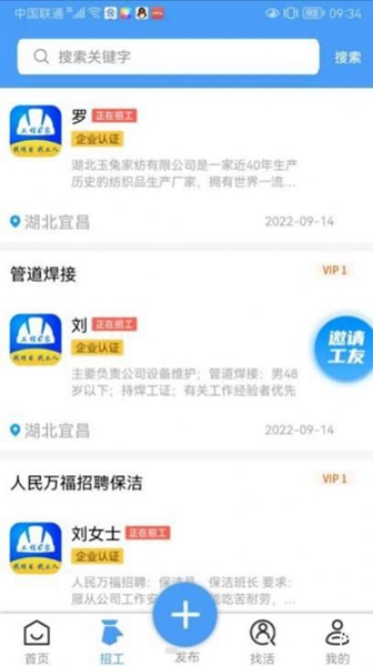 工程e家APP官方版