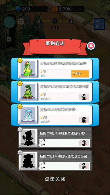萌娘僵尸大戰(zhàn)游戲手機版