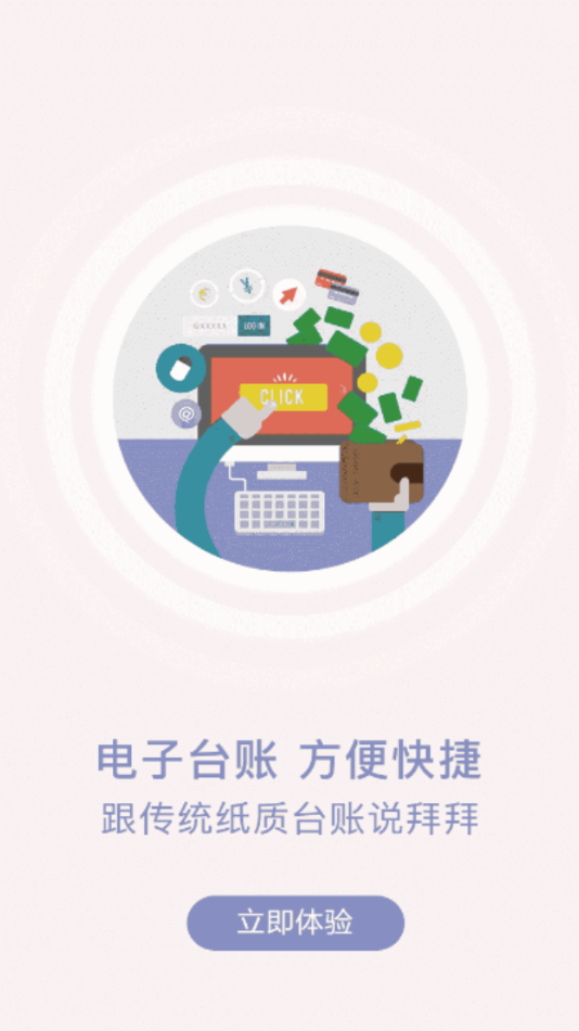 山餐安官方版