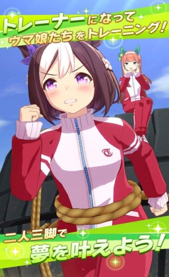 賽馬娘繁中版