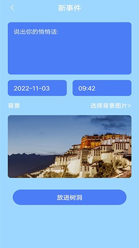 減壓樹(shù)洞免費(fèi)版