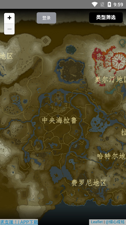 塞爾達(dá)傳說(shuō)地圖APP