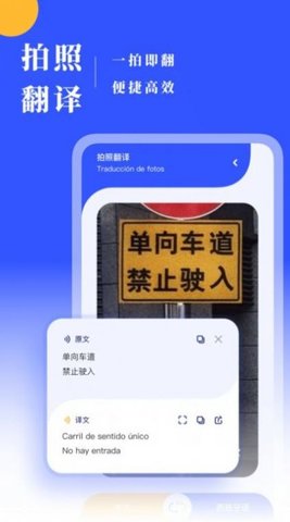 西語(yǔ)翻譯軟件