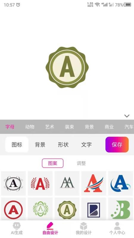 商標設(shè)計