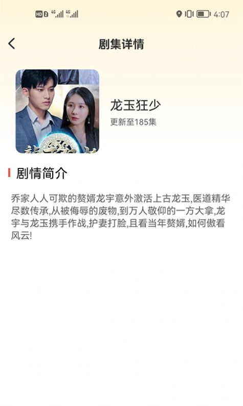 嗨看短劇APP官方版