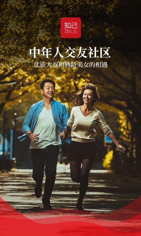 知己交友2022