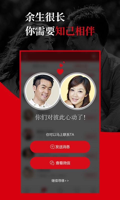 知己交友2022
