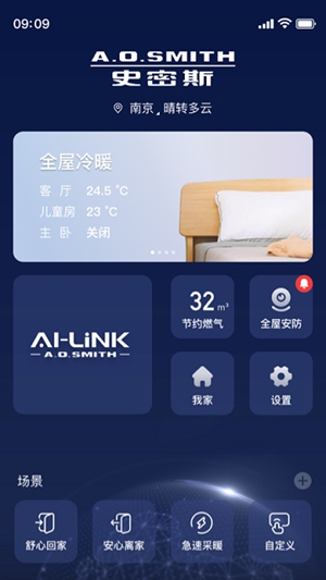 AI家智控