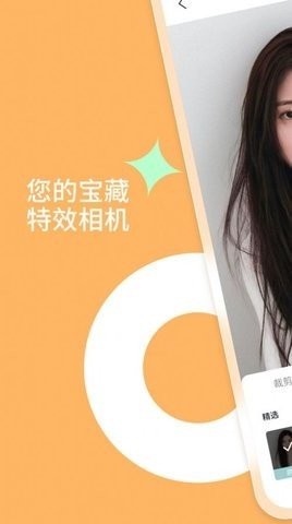 樂影相機APP手機版