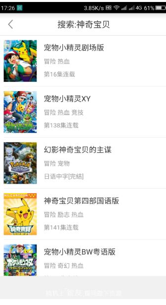 奇奇動(dòng)畫(huà)去廣告