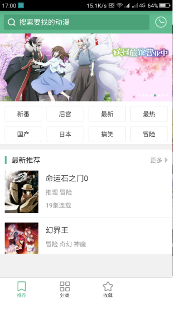 奇奇動(dòng)畫(huà)去廣告