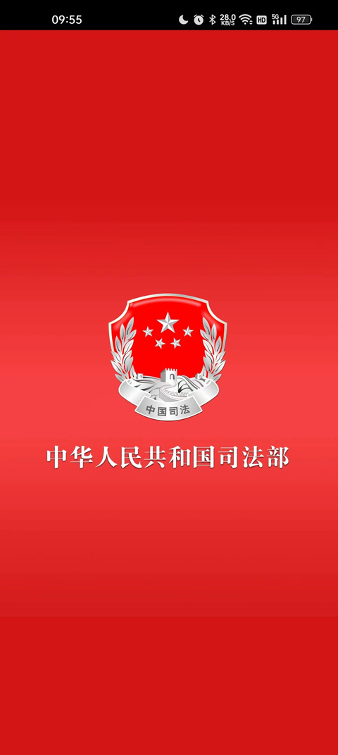 中華人