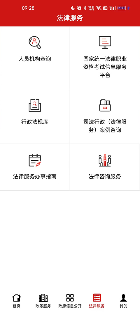 中華人