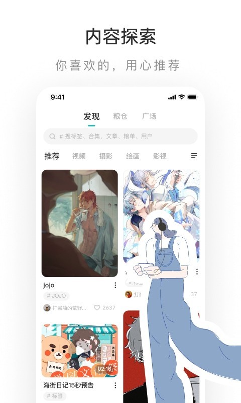 老福特lofter軟件