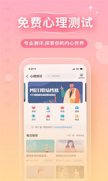 心理研習(xí)社