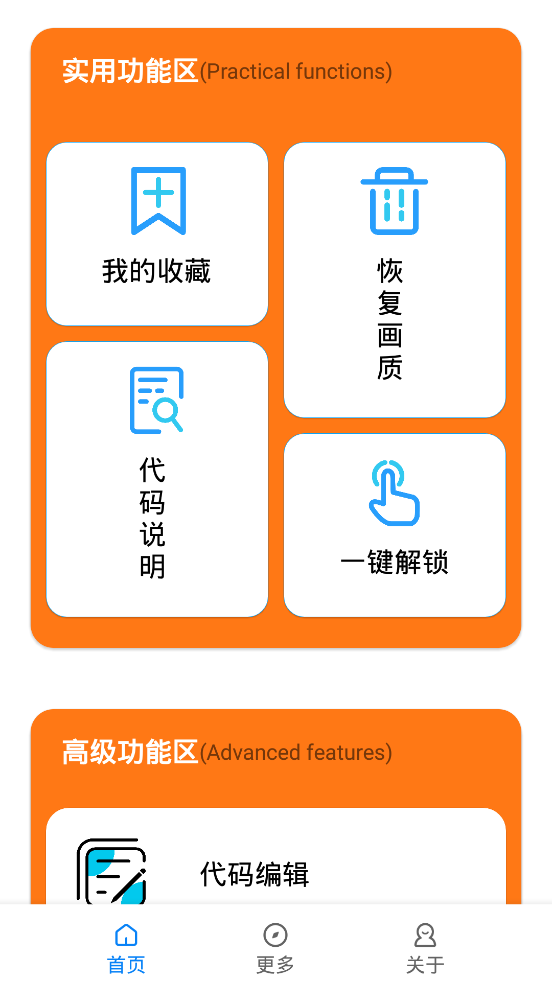 小雷畫質(zhì)大師免費版