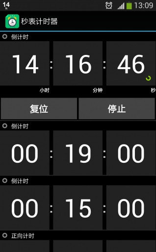 秒表計(jì)時(shí)器
