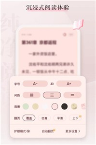 喵爪小說APP